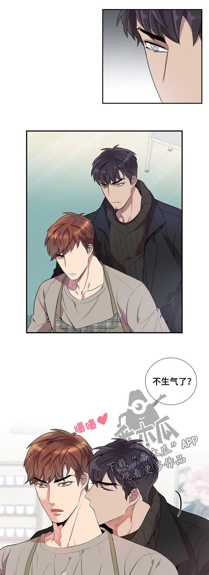矛盾关系是反传递关系吗漫画,第49章：不分时候1图