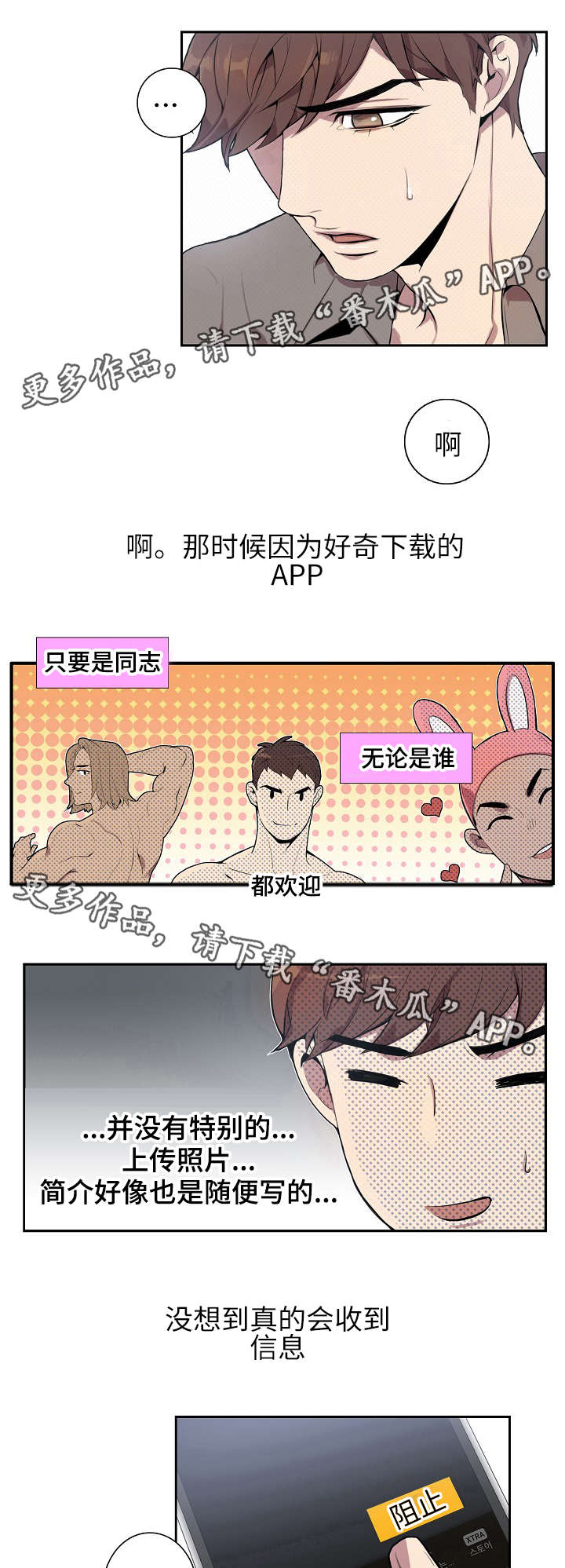 矛盾关系举例说明漫画,第4章：见一面吗1图