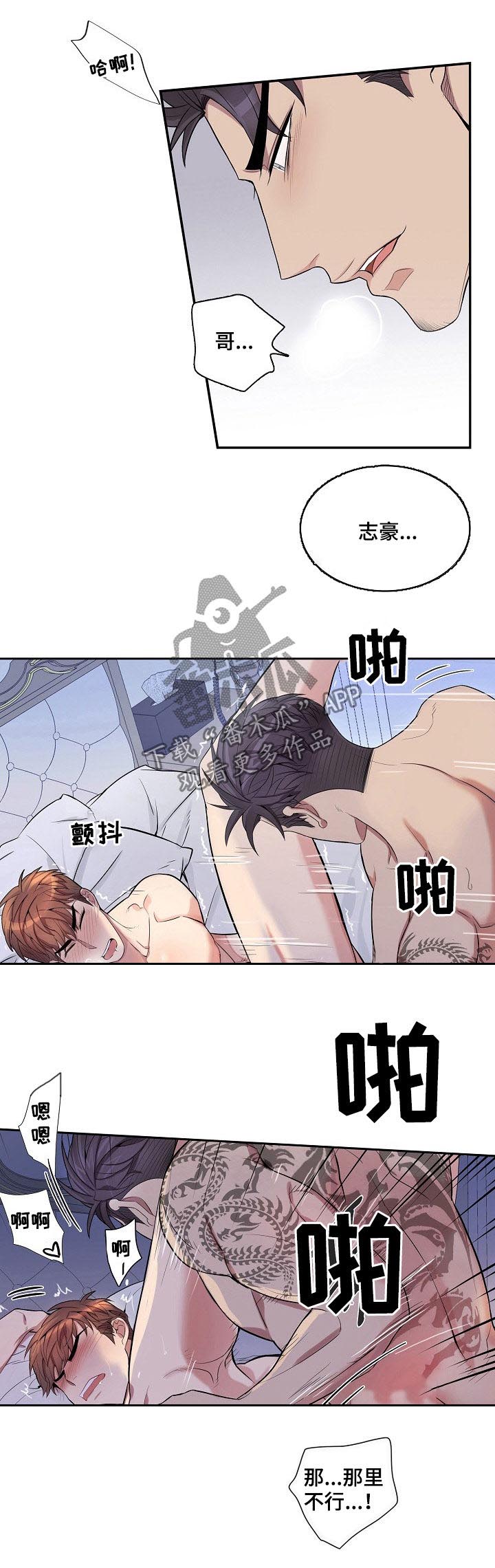 矛盾关系举例说明漫画,第62章：不行1图