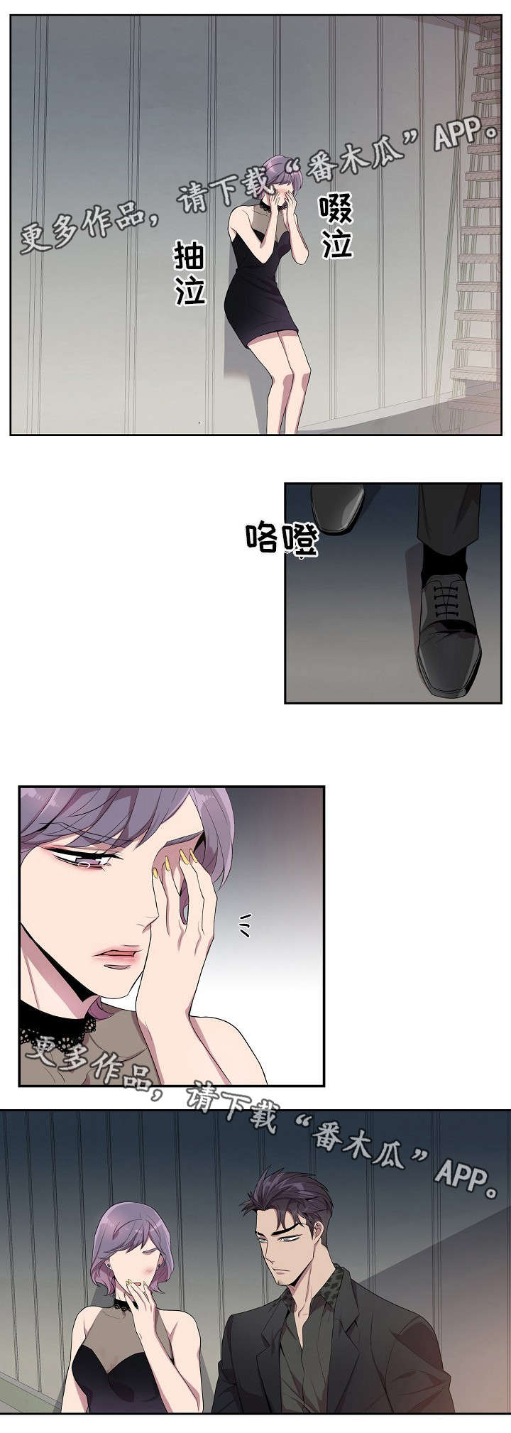 矛盾关系举例说明漫画,第38章：随你怎么想1图