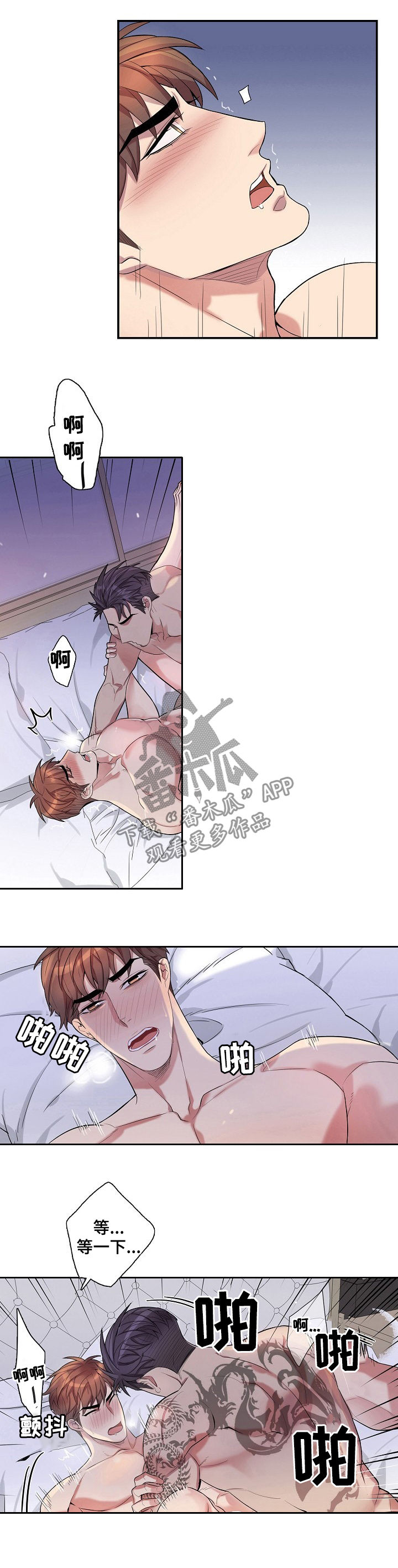 矛盾关系举例说明漫画,第62章：不行2图