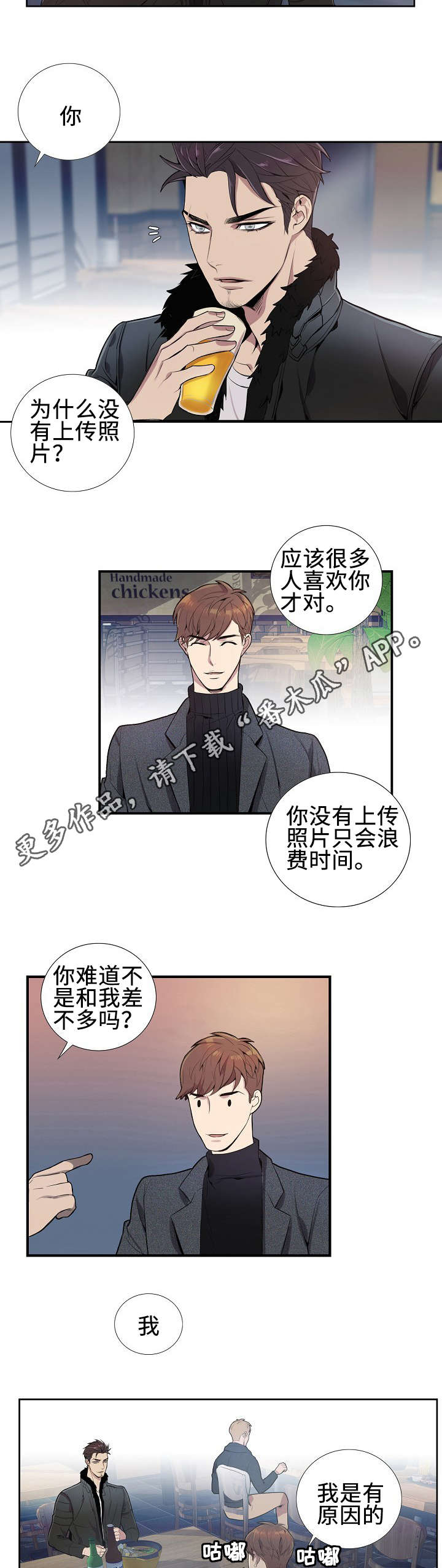 矛盾关系举例说明漫画,第6章：概率问题1图