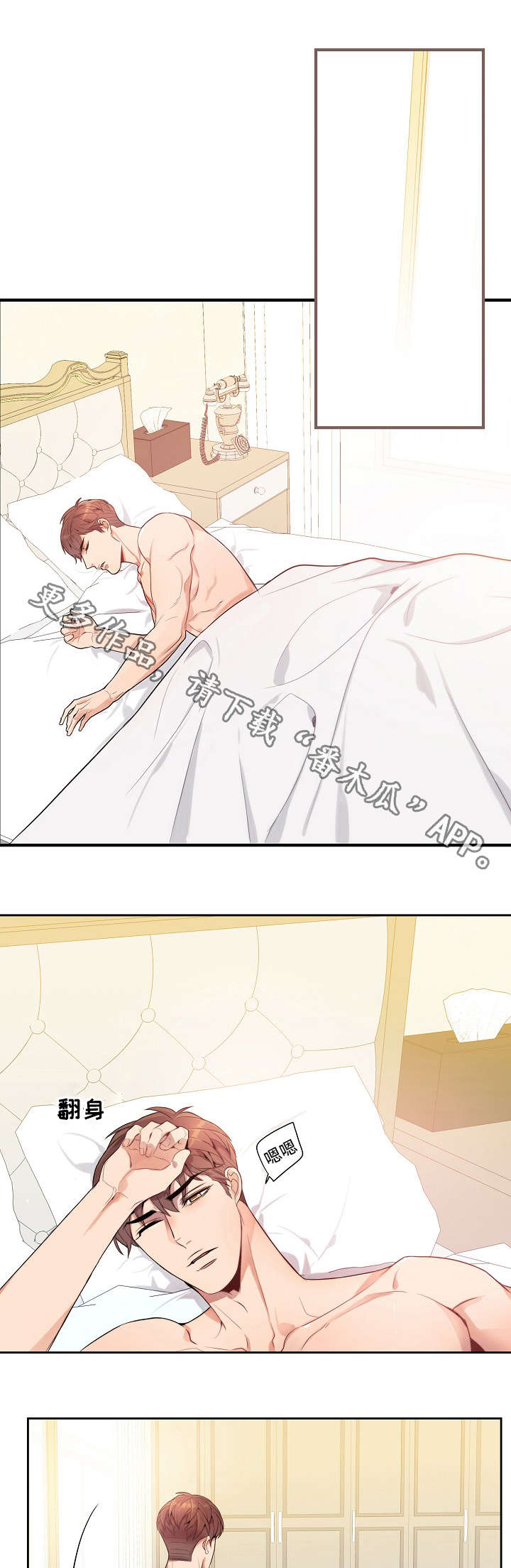 矛盾关系举例说明漫画,第16章：真的没事吗1图