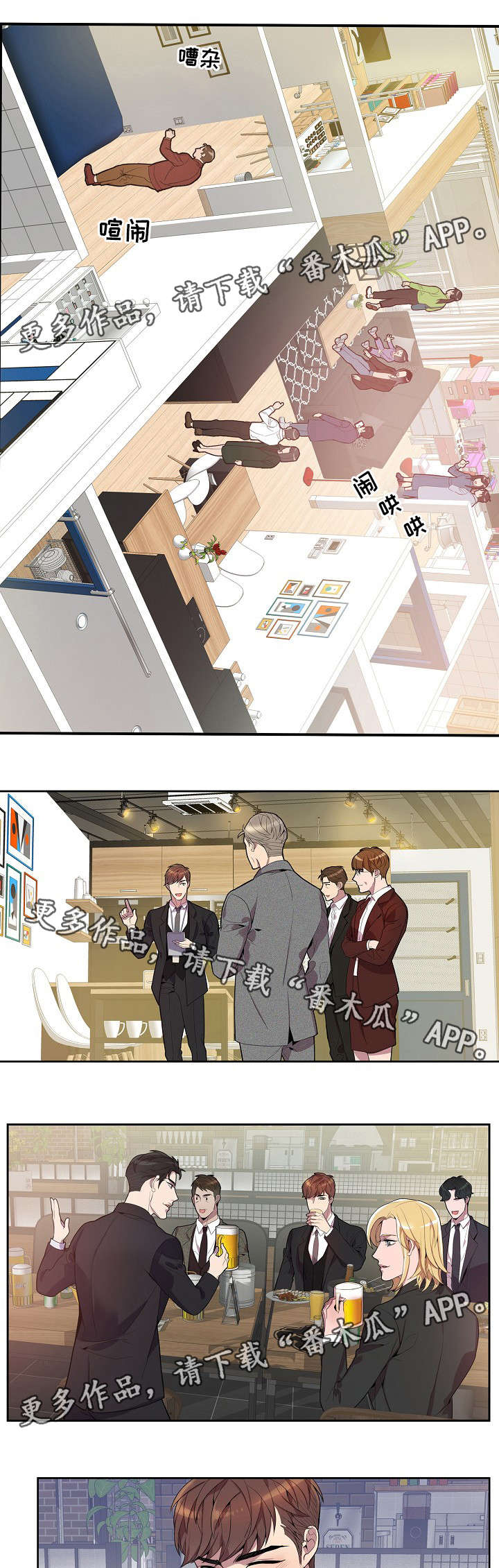 矛盾关系举例说明漫画,第26章：再考虑一下1图
