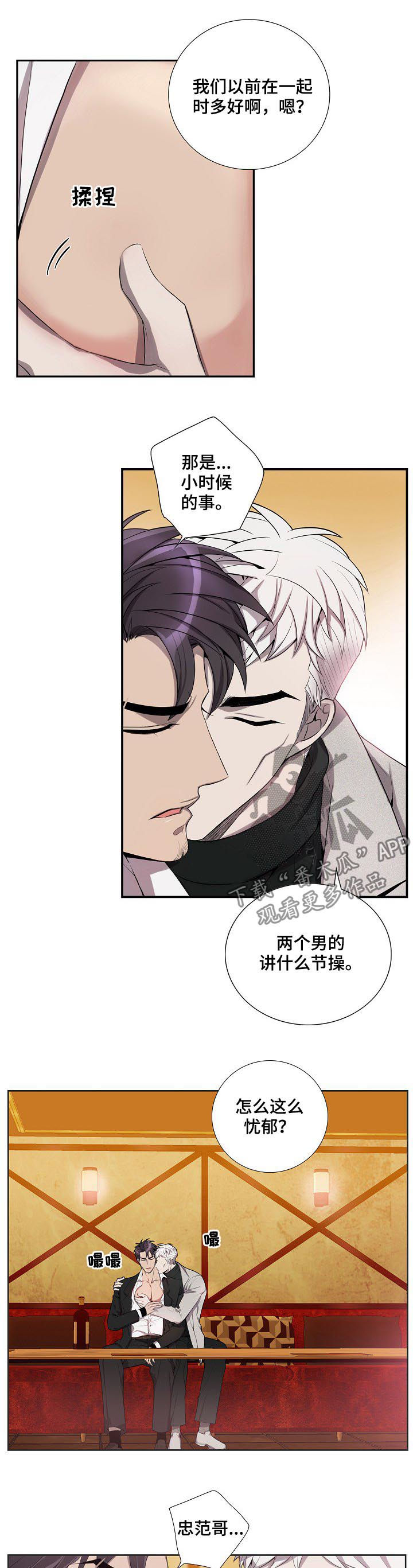 矛盾关系举例说明漫画,第59章：公私分明1图