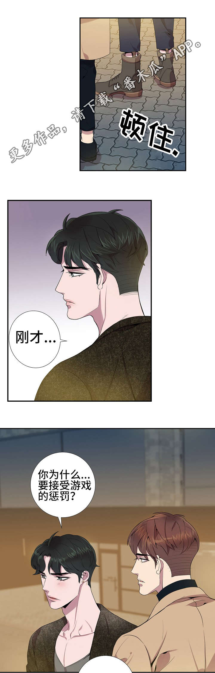 矛盾关系举例说明漫画,第19章：生日快乐2图