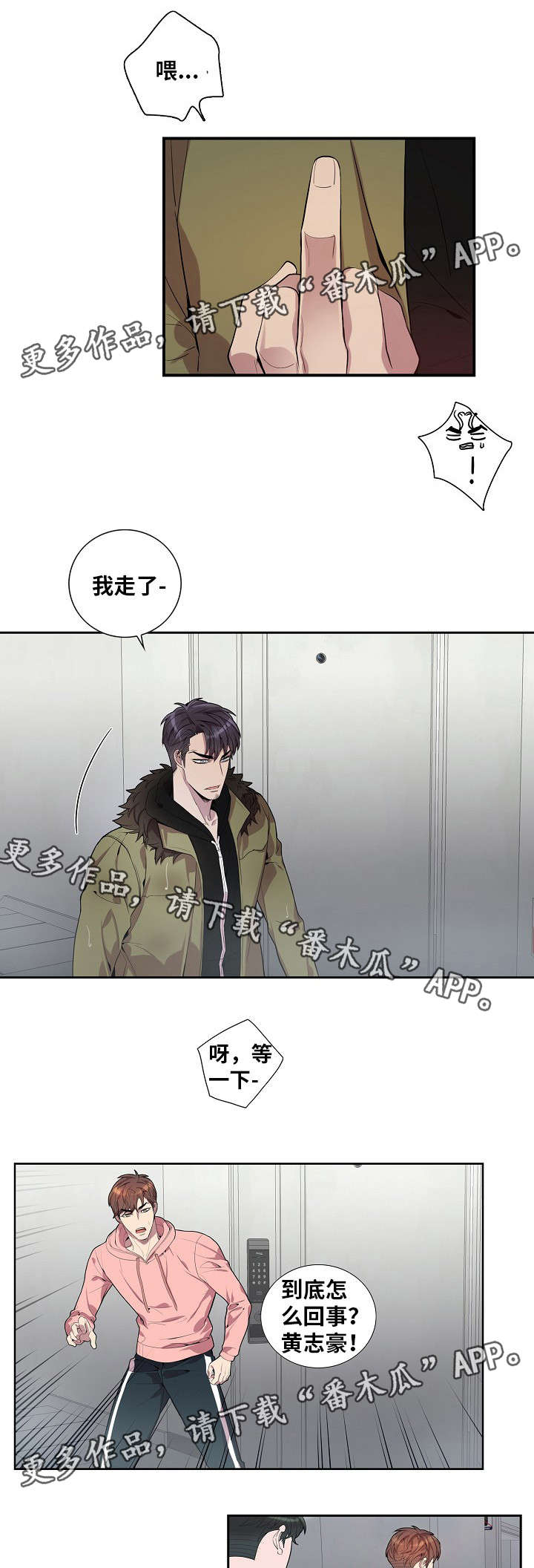 矛盾关系举例说明漫画,第33章：为什么1图