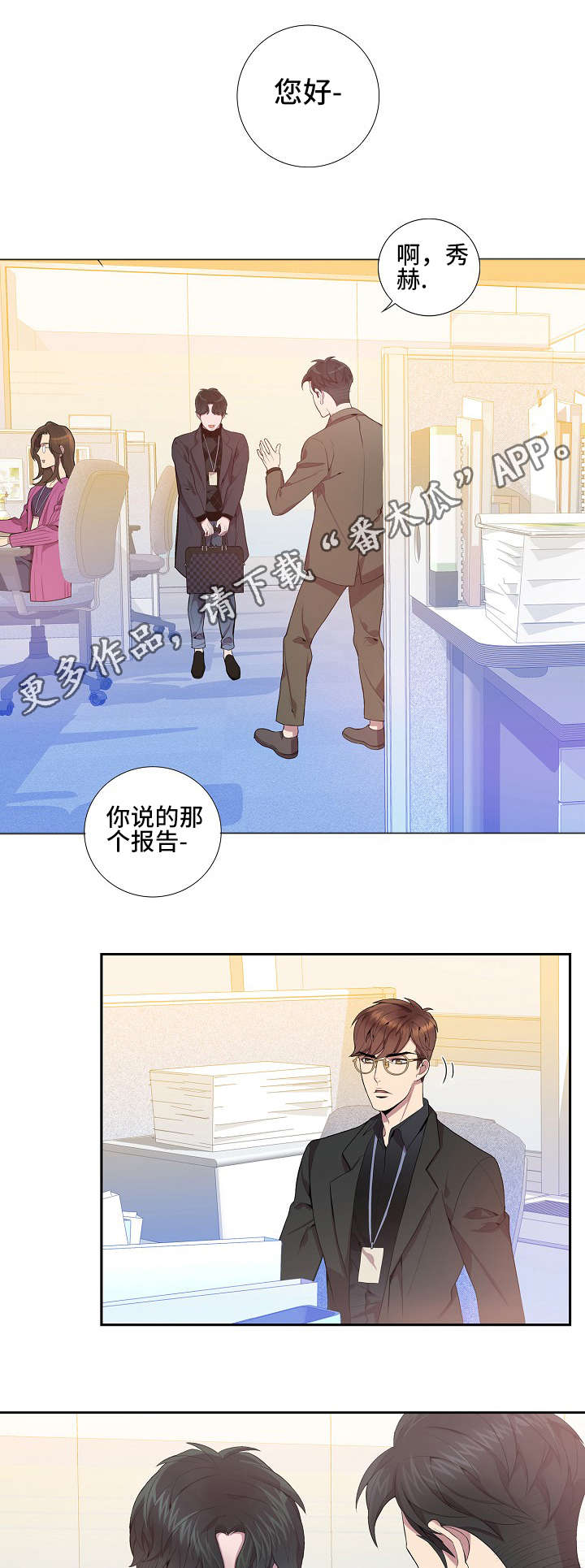 矛盾关系举例说明漫画,第19章：生日快乐1图