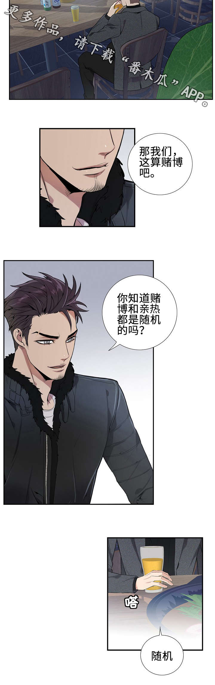矛盾关系举例说明漫画,第6章：概率问题2图