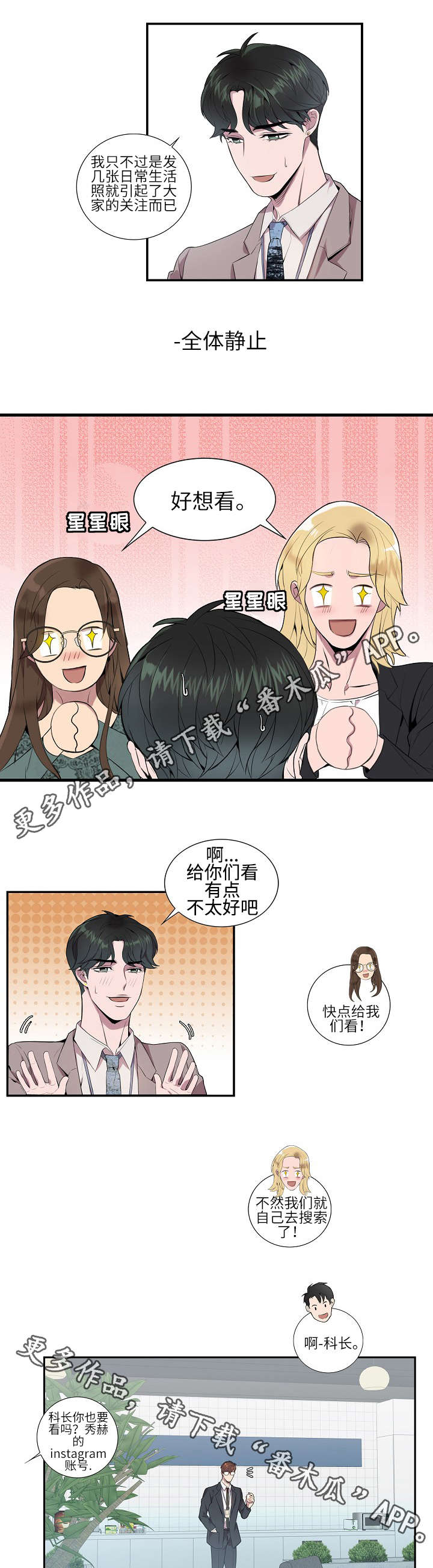 矛盾关系举例说明漫画,第9章：喜欢的类型2图