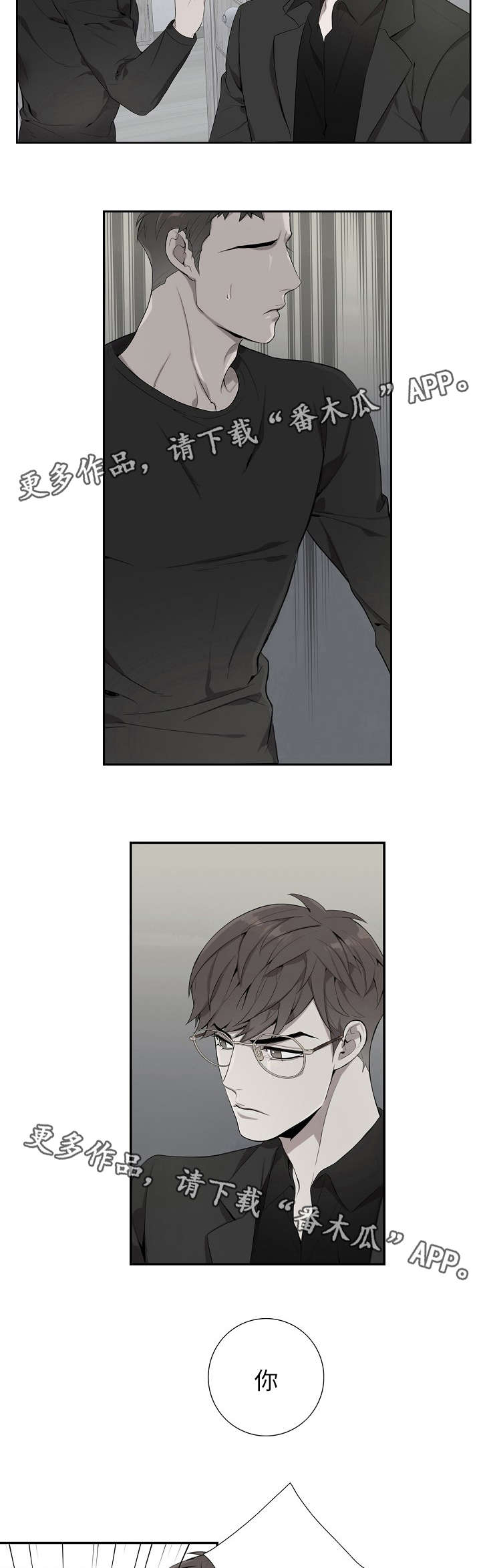 矛盾关系举例说明漫画,第3章：骗婚？1图