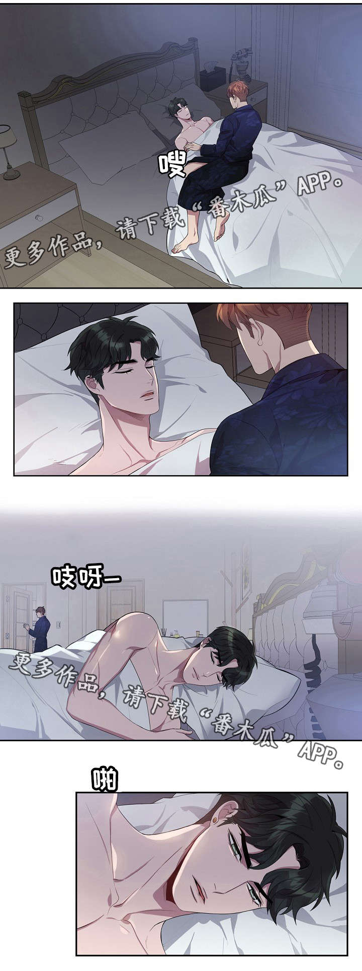矛盾关系举例说明漫画,第34章：讯息1图