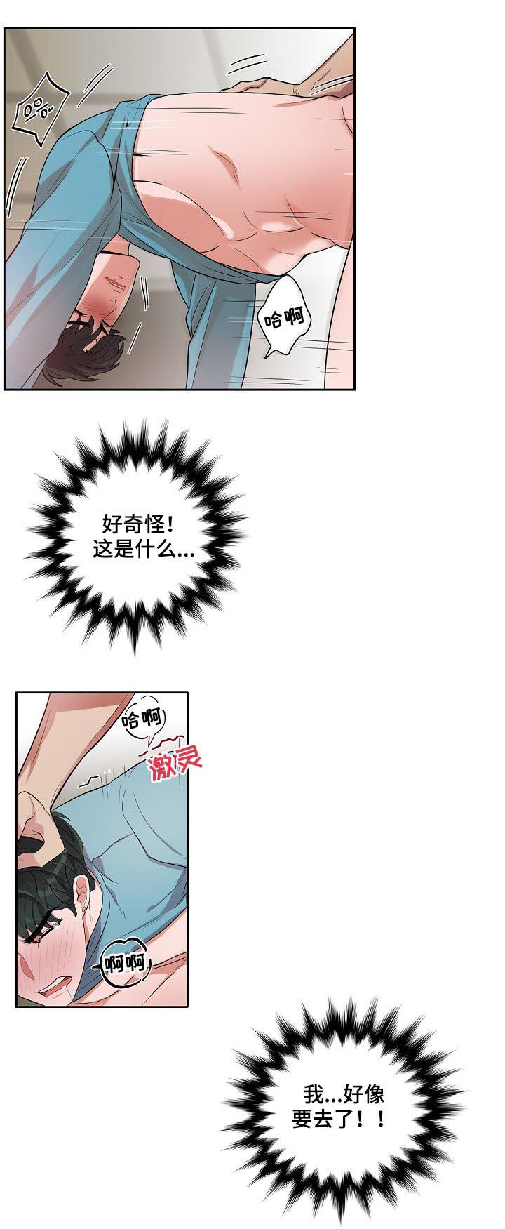 矛盾关系举例说明漫画,第55章：卖身钱1图