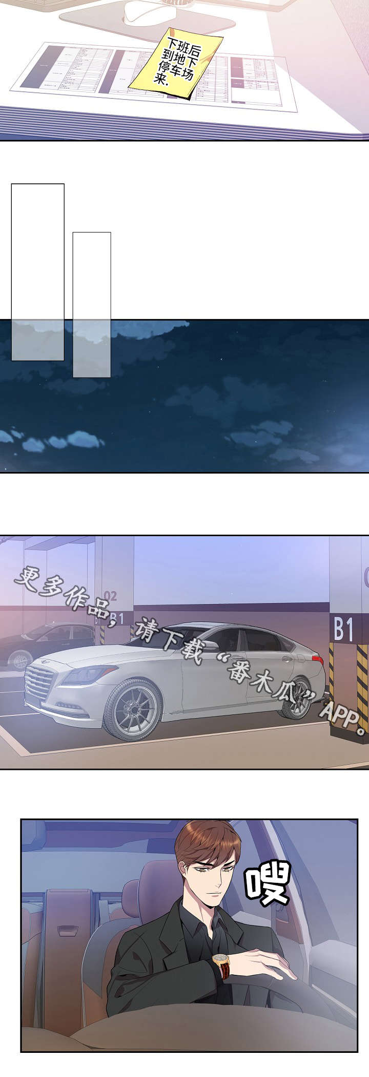 矛盾关系举例说明漫画,第20章：孤独感1图