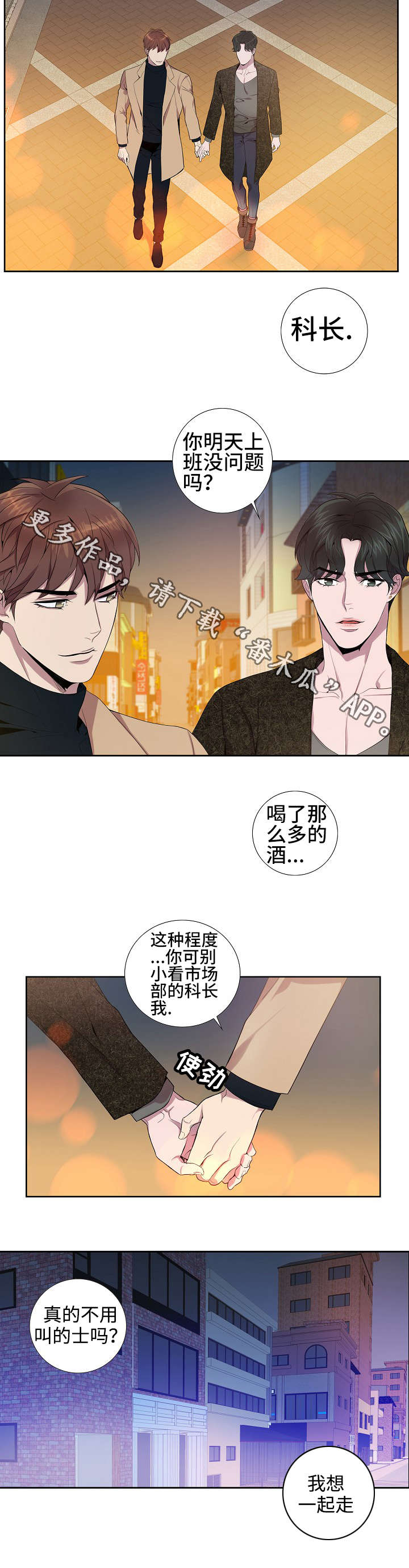 矛盾关系举例说明漫画,第19章：生日快乐1图