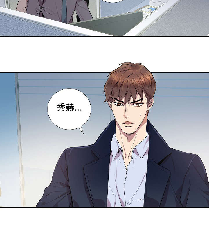 矛盾关系是反传递关系吗漫画,第13章：几年前2图