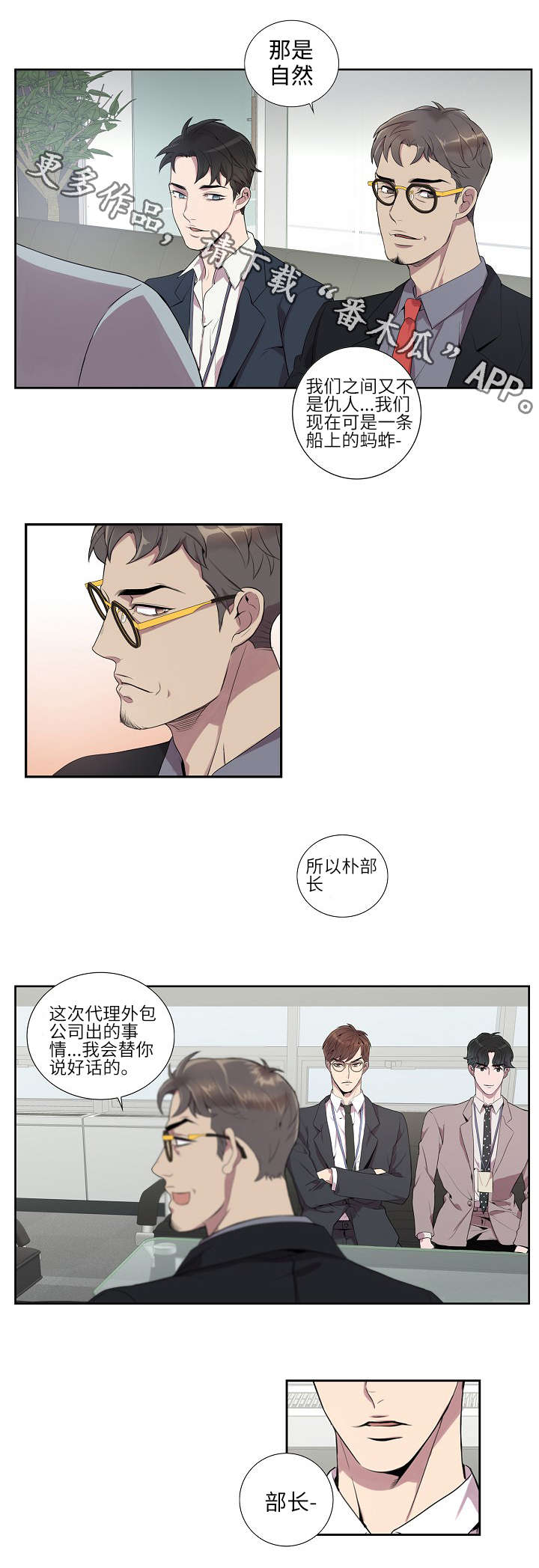 矛盾关系举例说明漫画,第10章：脸都红了1图