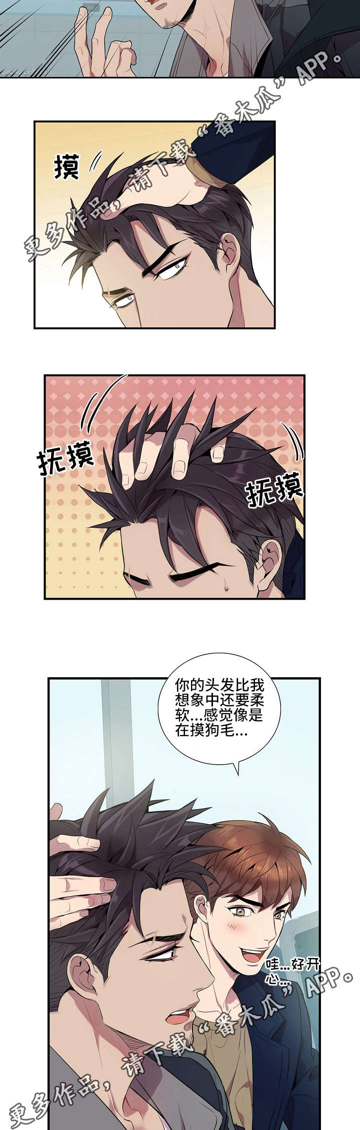 矛盾关系举例说明漫画,第17章：你不能去1图