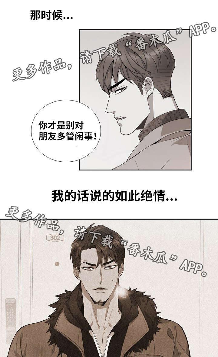 矛盾关系举例说明漫画,第34章：讯息1图