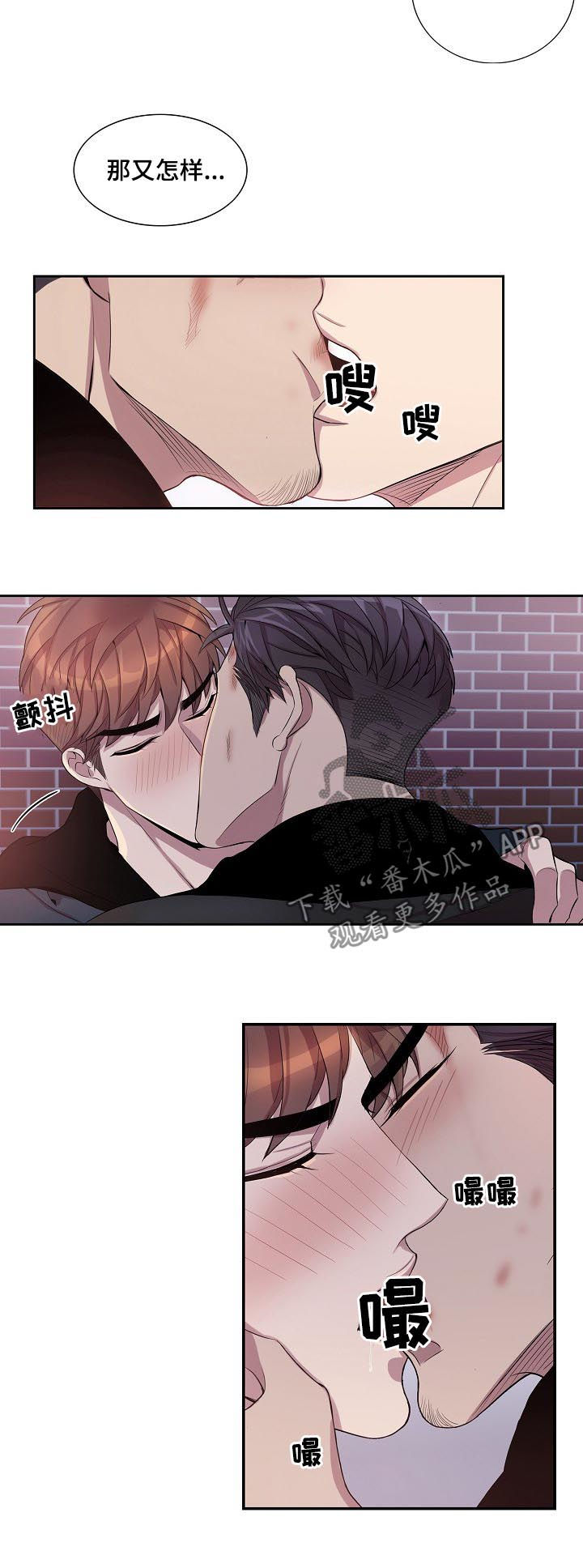 矛盾关系举例说明漫画,第69章：好好活着1图