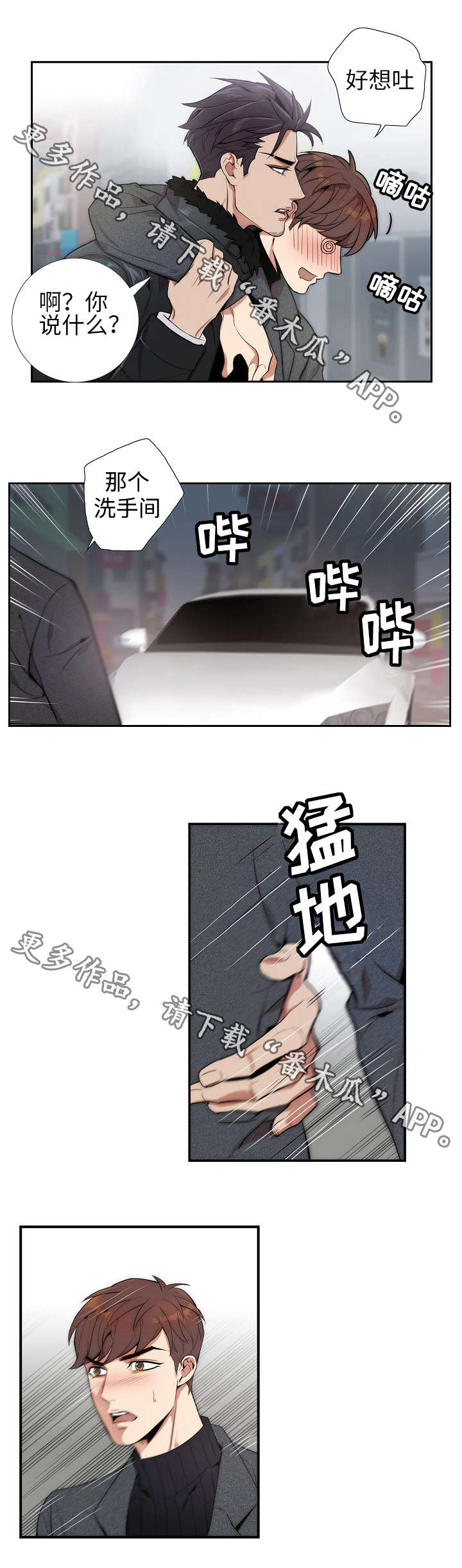 矛盾关系举例说明漫画,第6章：概率问题1图