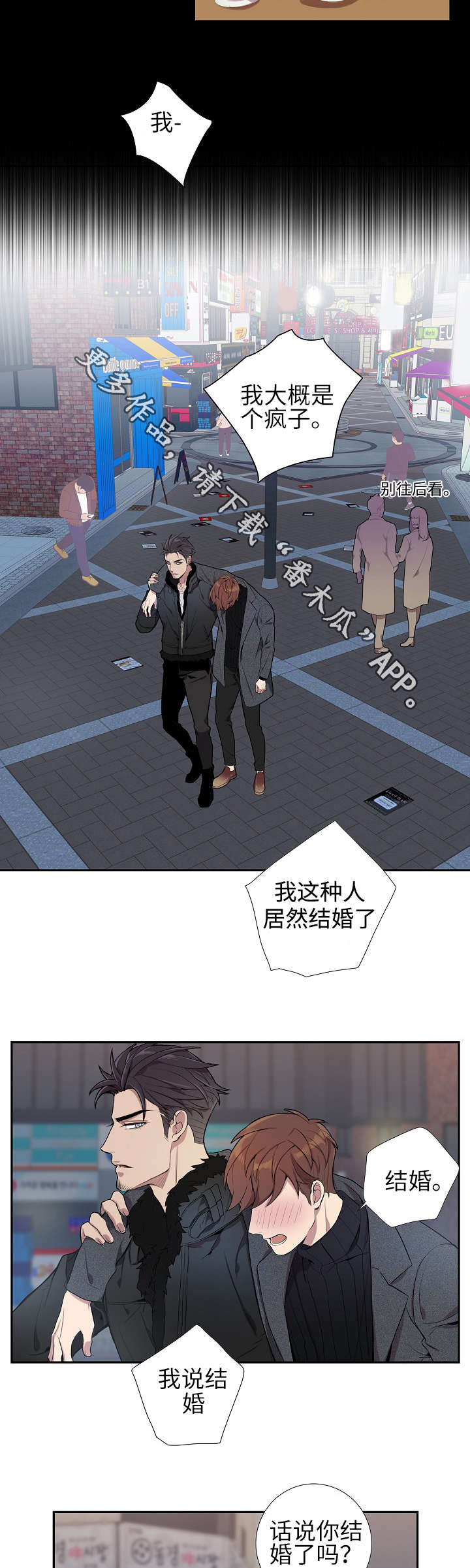 矛盾关系举例说明漫画,第6章：概率问题1图