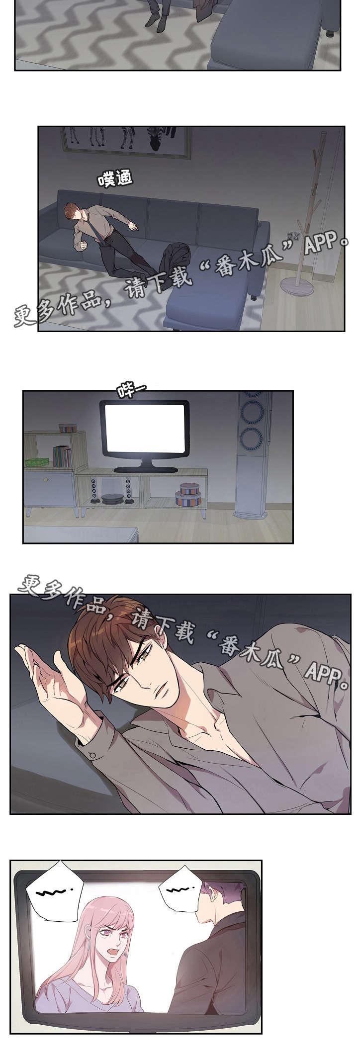 矛盾关系举例说明漫画,第2章：混蛋2图