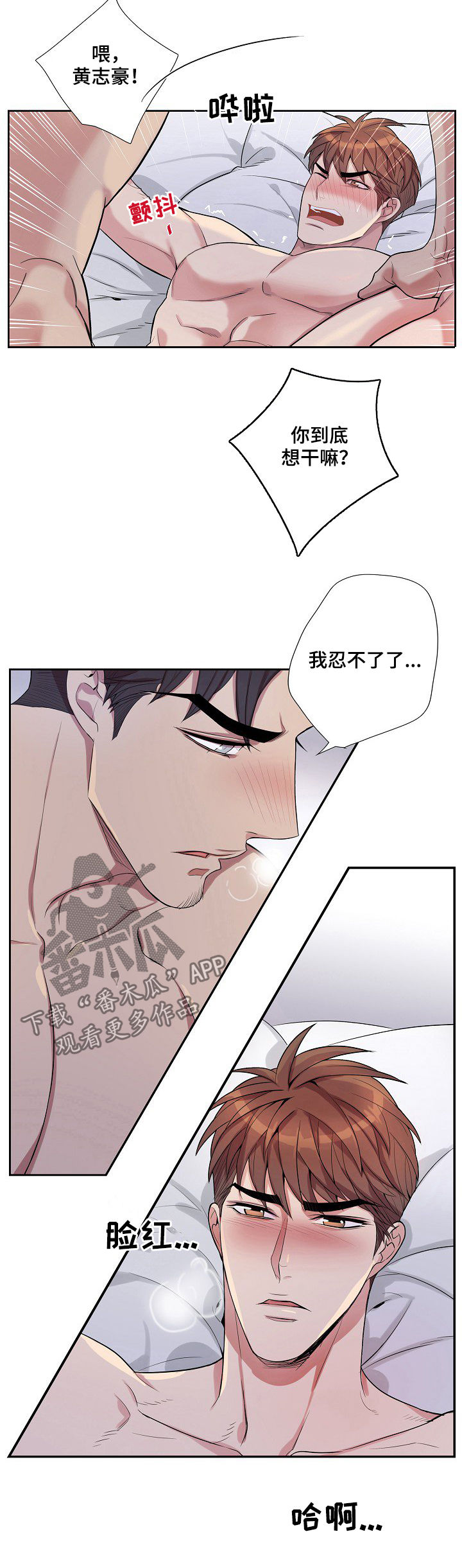 矛盾关系举例说明漫画,第62章：不行1图