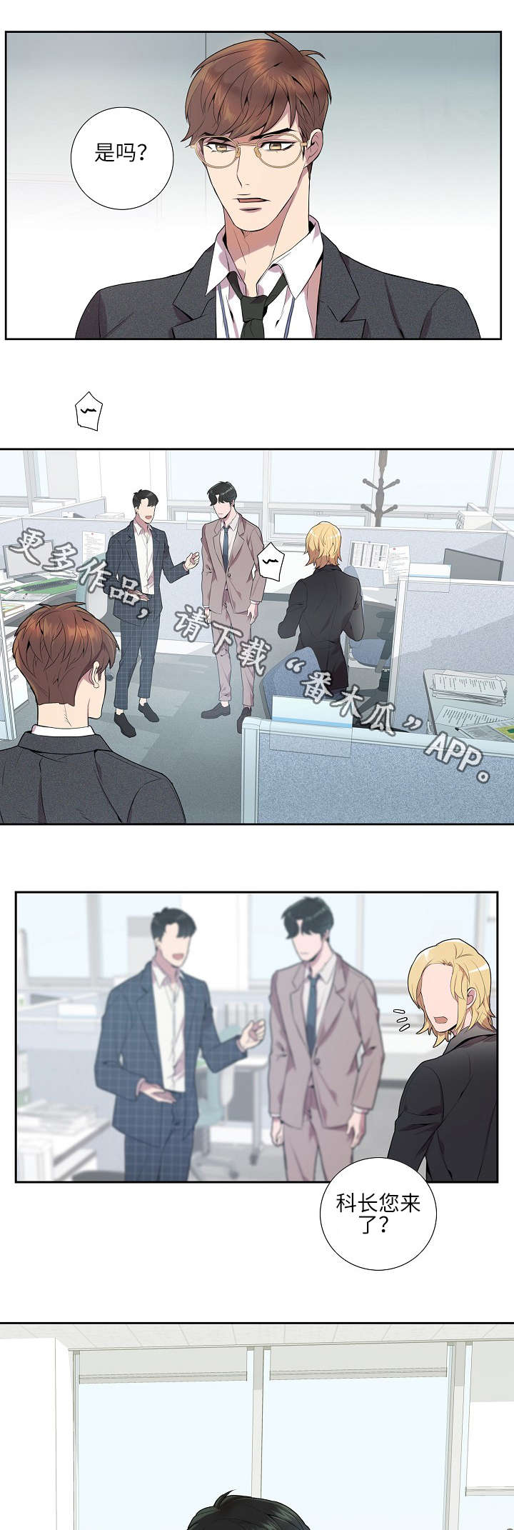 矛盾关系举例说明漫画,第8章：新人2图