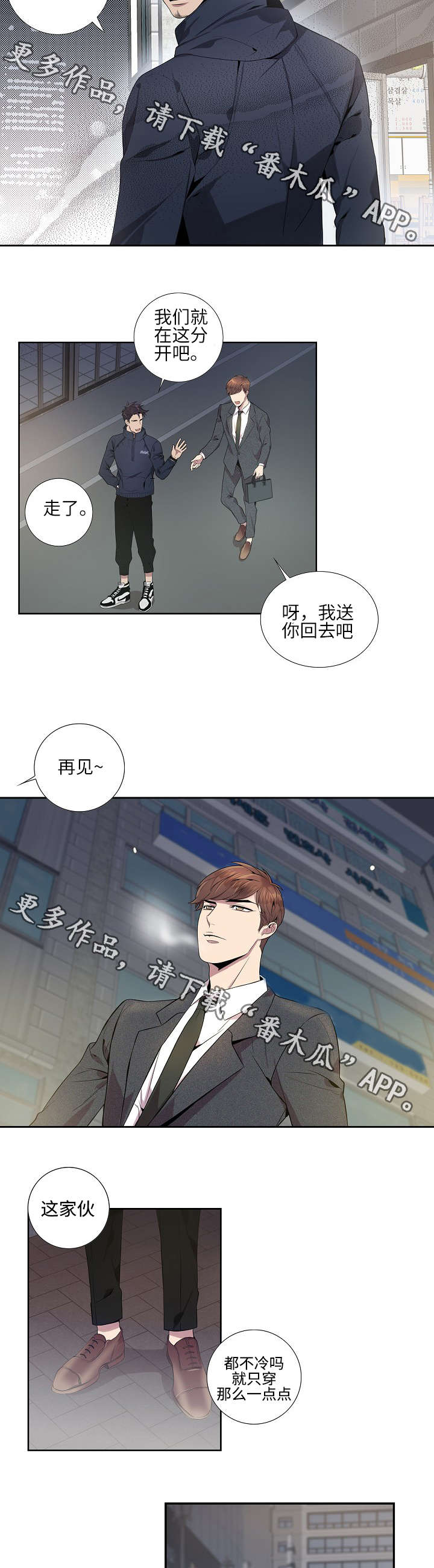 矛盾关系举例说明漫画,第10章：脸都红了1图