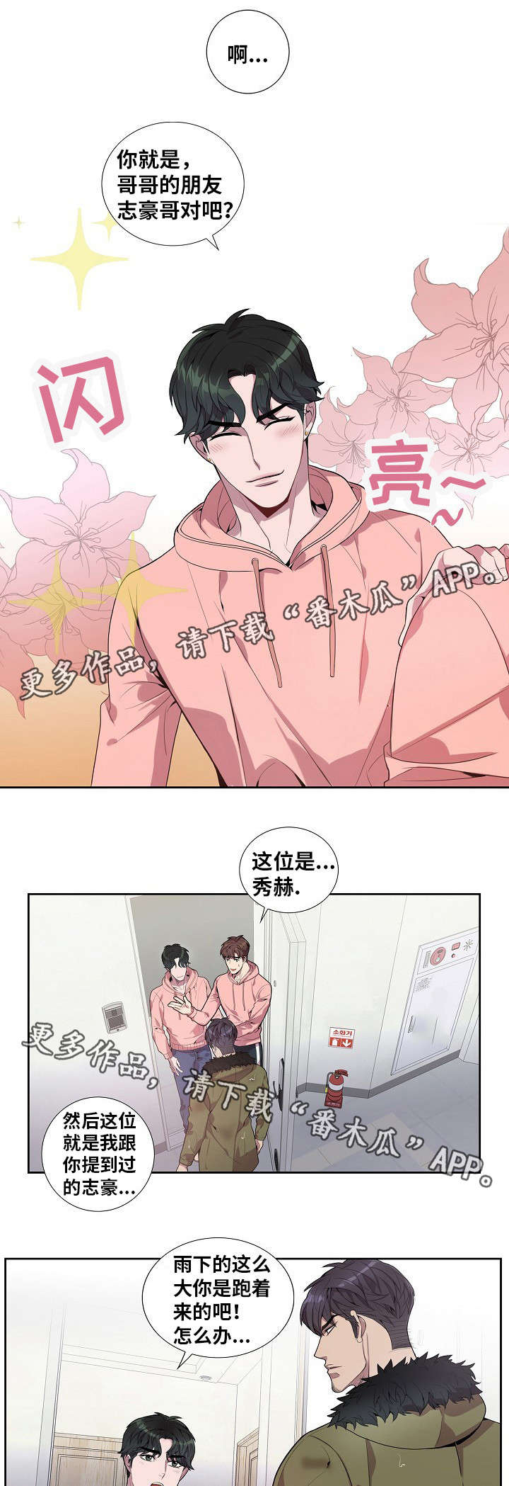 矛盾关系举例说明漫画,第33章：为什么1图