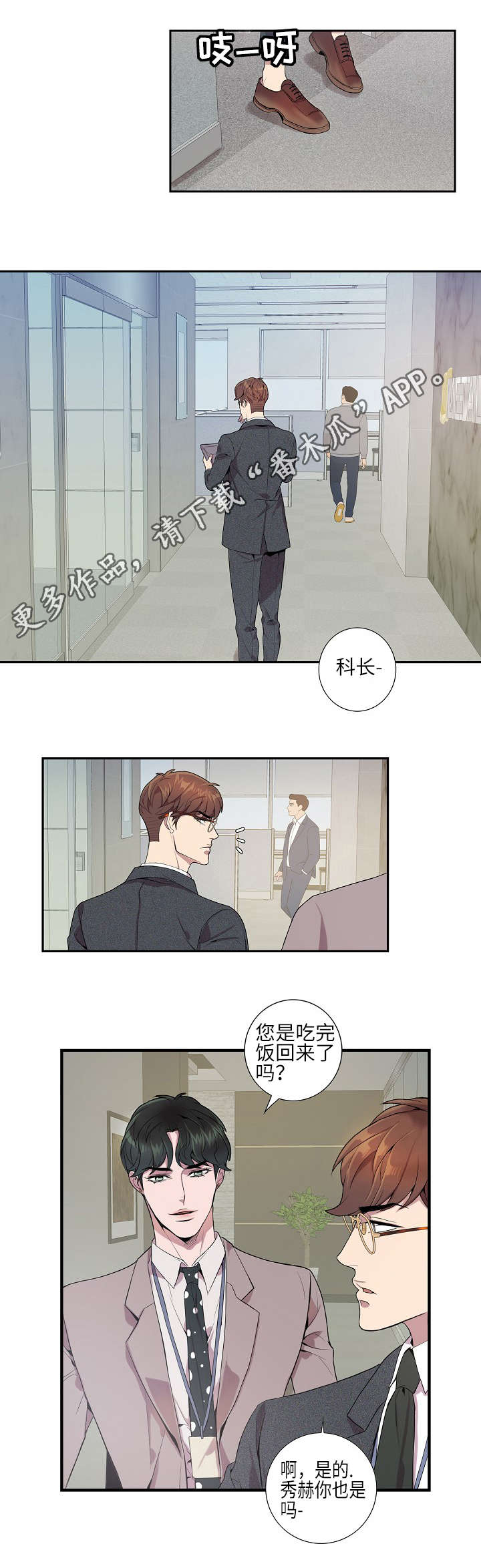 矛盾关系举例说明漫画,第11章：越快越好1图