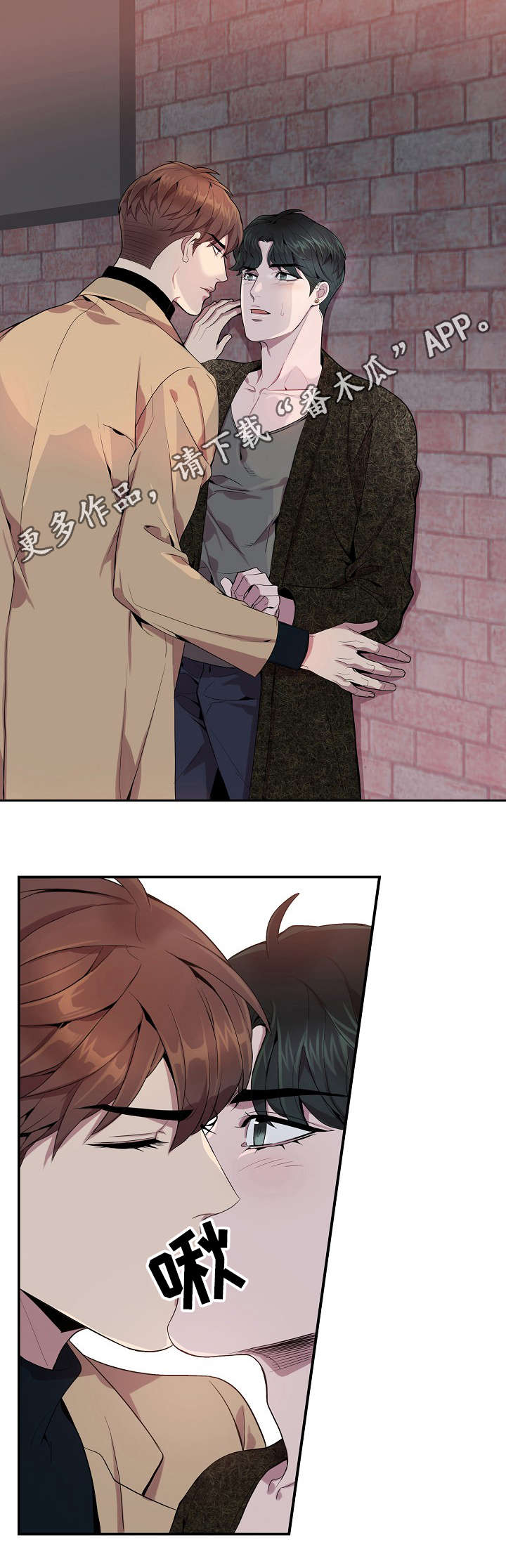 矛盾关系举例说明漫画,第19章：生日快乐2图