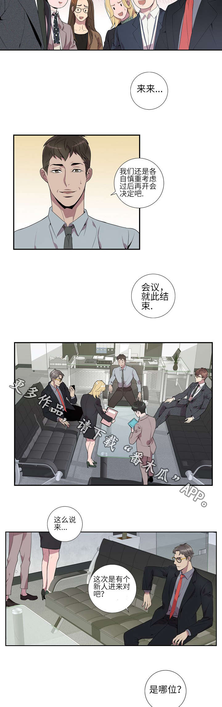 矛盾关系举例说明漫画,第11章：越快越好1图