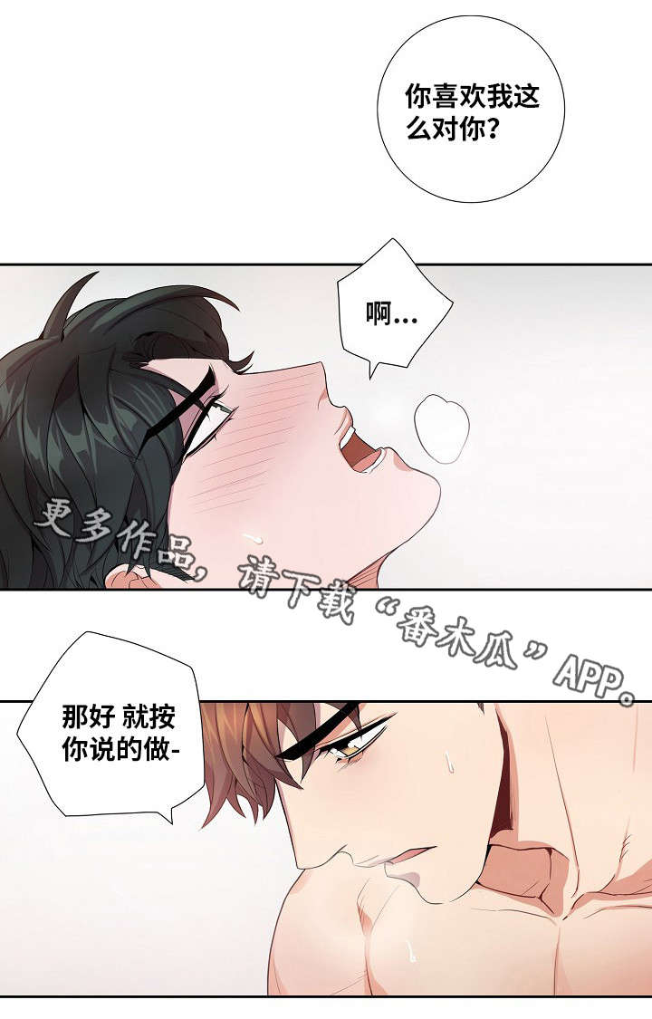 矛盾关系是反传递关系吗漫画,第33章：为什么1图