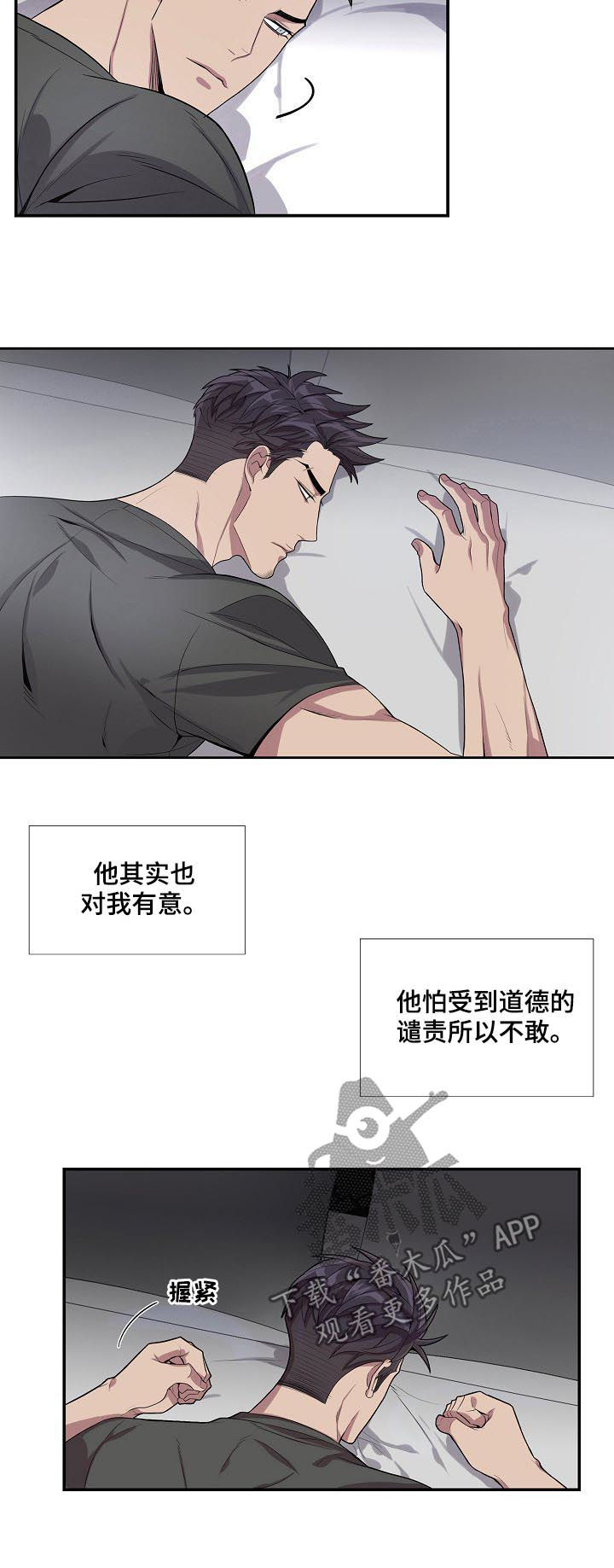 矛盾关系举例说明漫画,第49章：不分时候1图