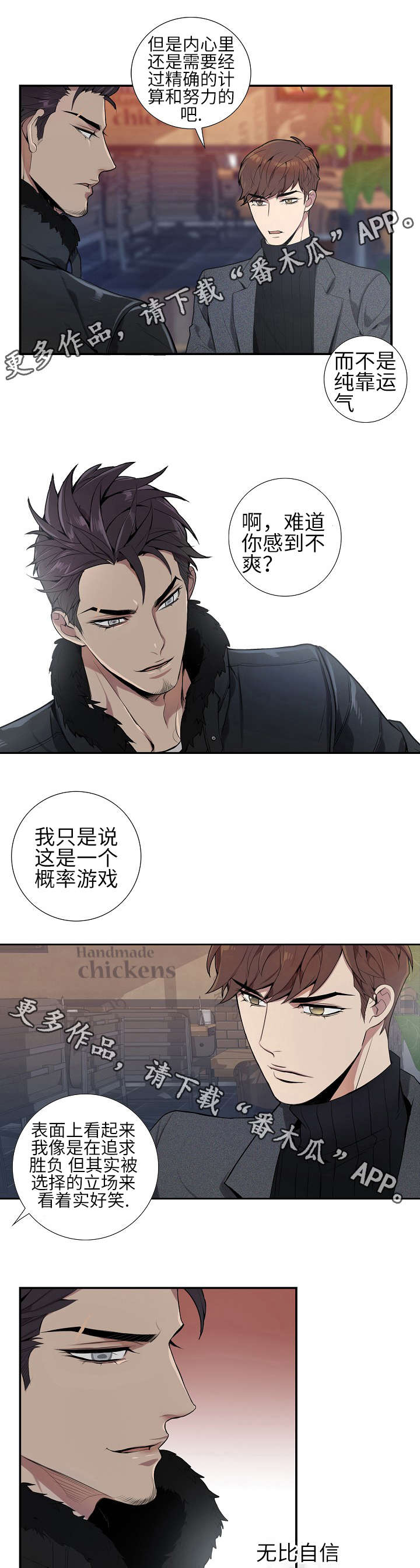 矛盾关系举例说明漫画,第6章：概率问题1图