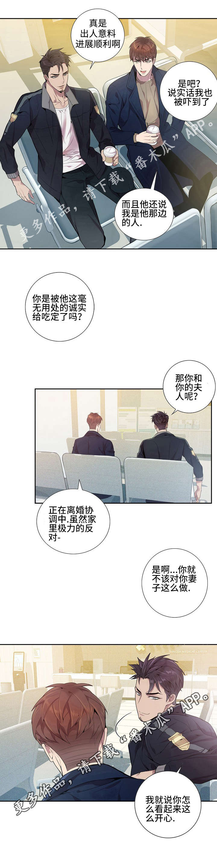 矛盾关系举例说明漫画,第17章：你不能去1图