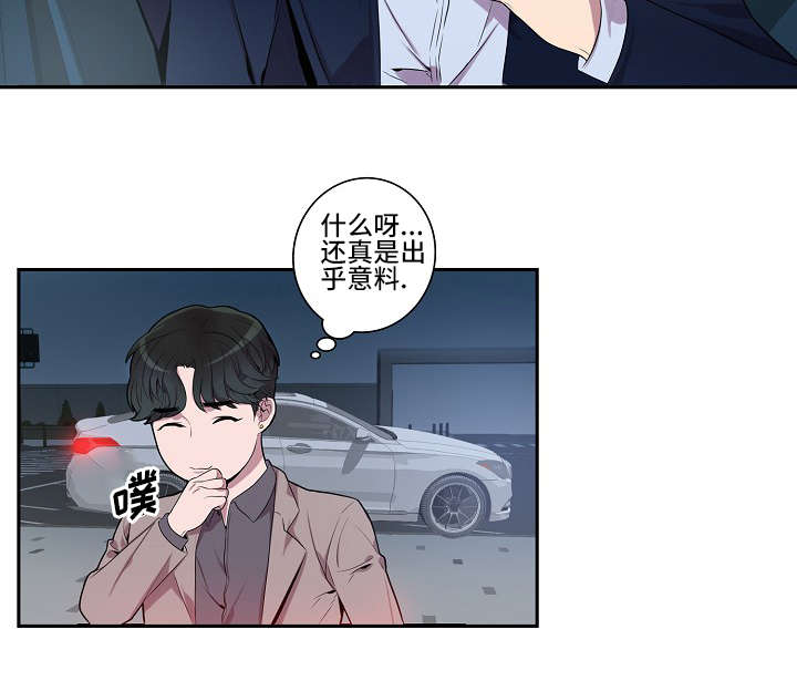 矛盾关系举例说明漫画,第15章：出乎意料1图