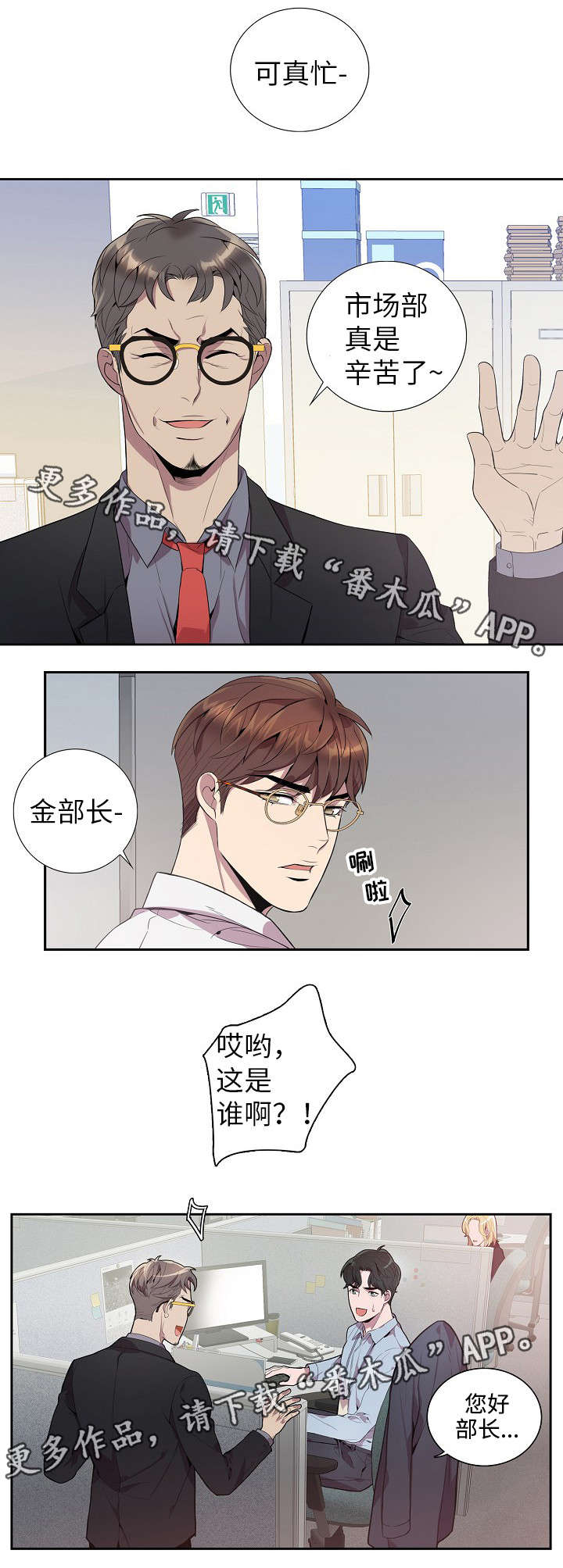 矛盾关系举例说明漫画,第21章：我喜欢你1图