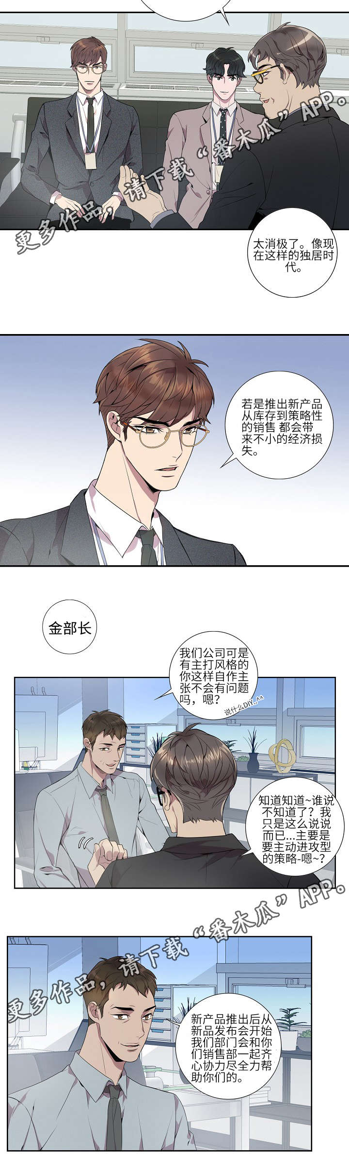 矛盾关系举例说明漫画,第10章：脸都红了2图