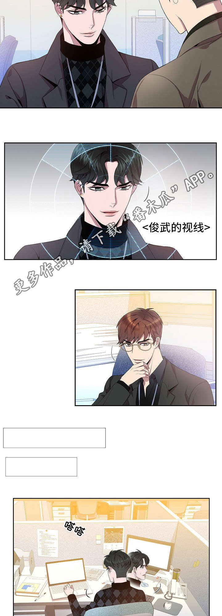 矛盾关系举例说明漫画,第19章：生日快乐2图
