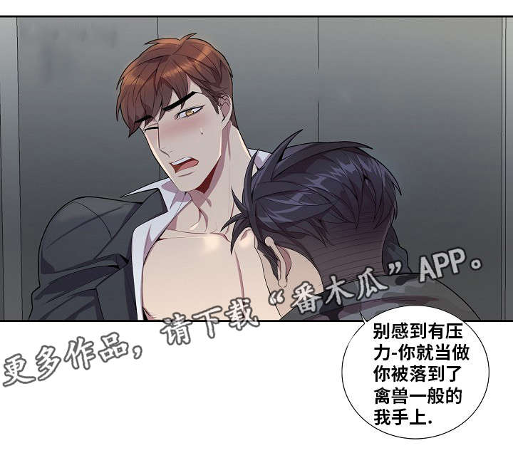 矛盾关系举例说明漫画,第36章：越来越危险2图