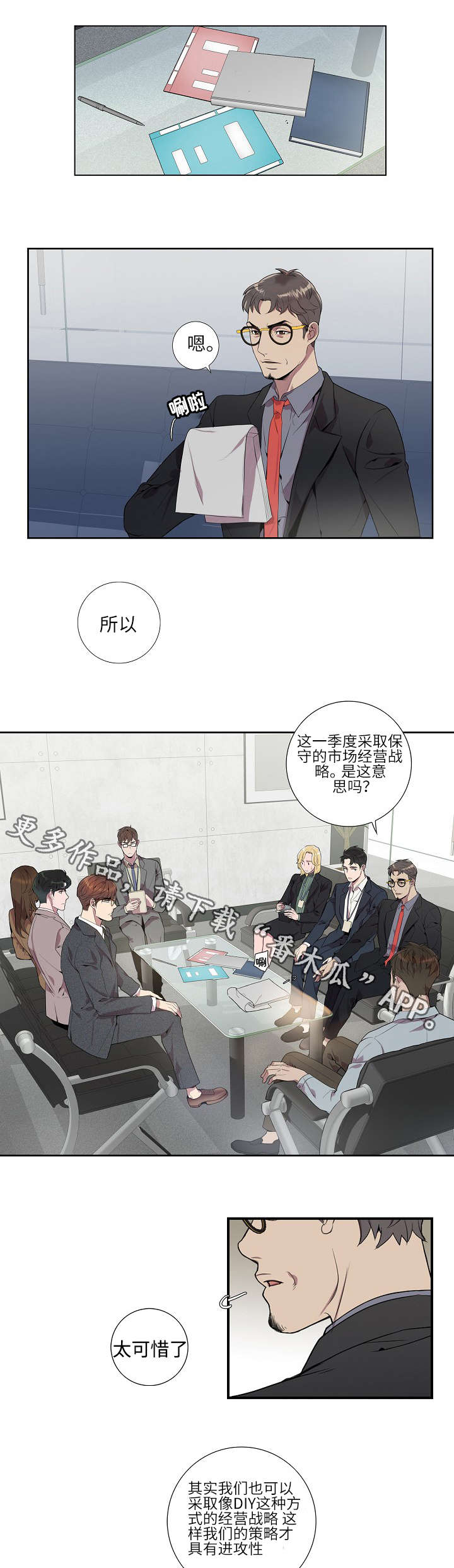 矛盾关系举例说明漫画,第10章：脸都红了1图