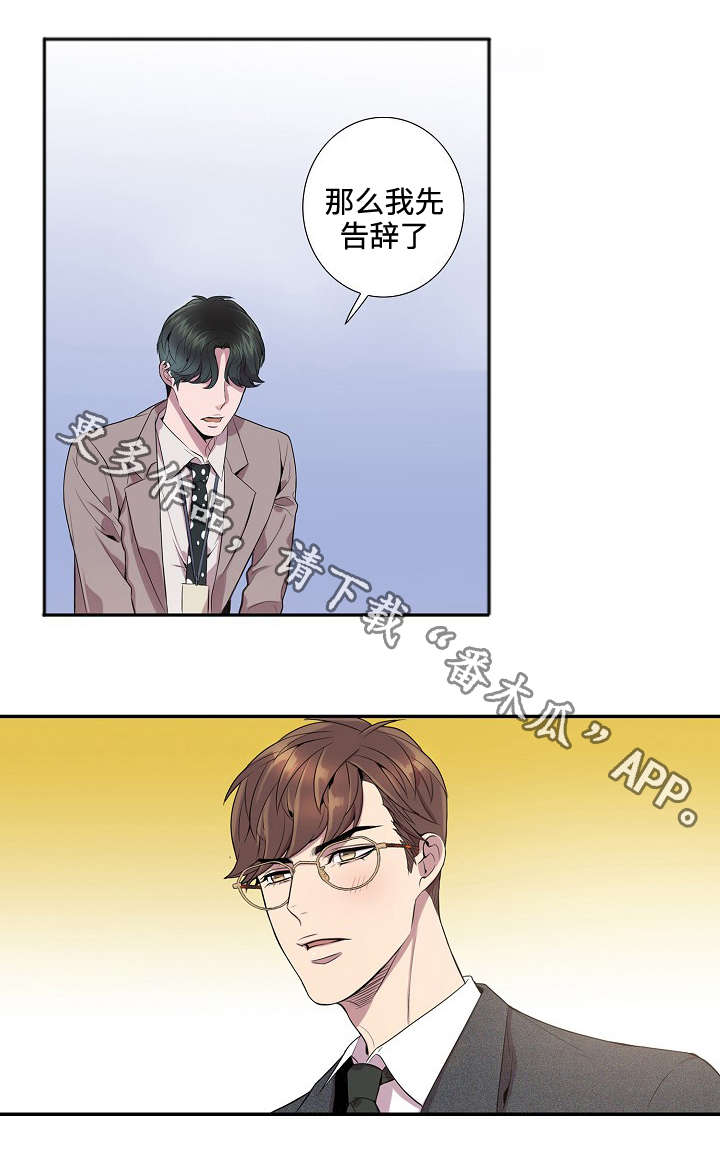 矛盾关系举例说明漫画,第11章：越快越好1图