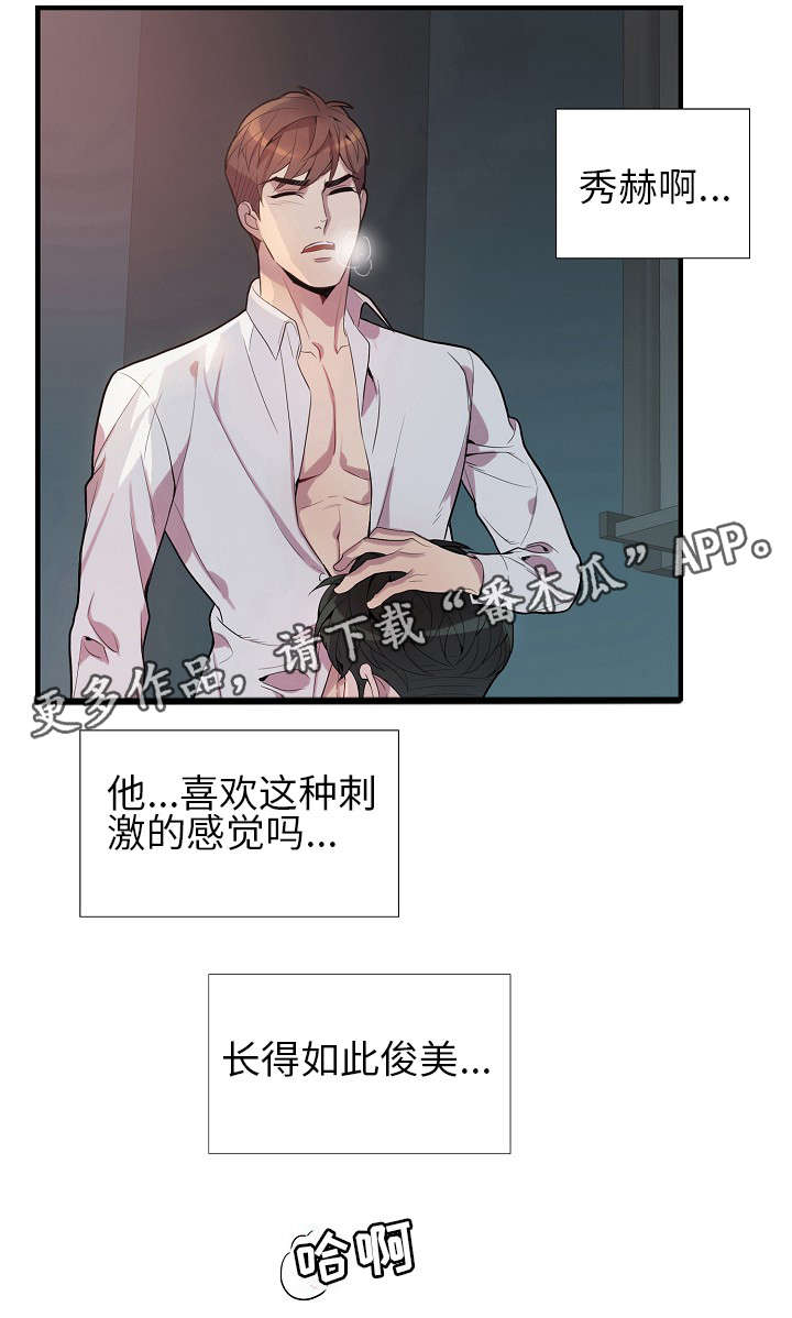 矛盾关系举例说明漫画,第24章：新品发布会1图