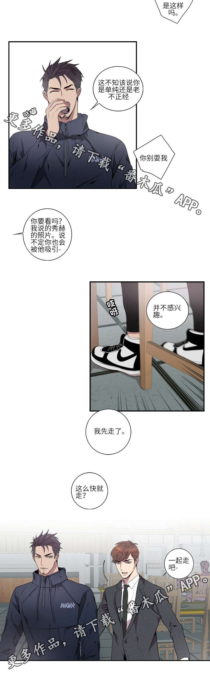 矛盾关系举例说明漫画,第10章：脸都红了1图