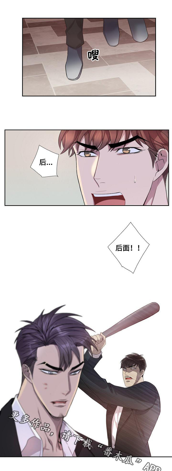 矛盾关系举例说明漫画,第67章：警察来了1图