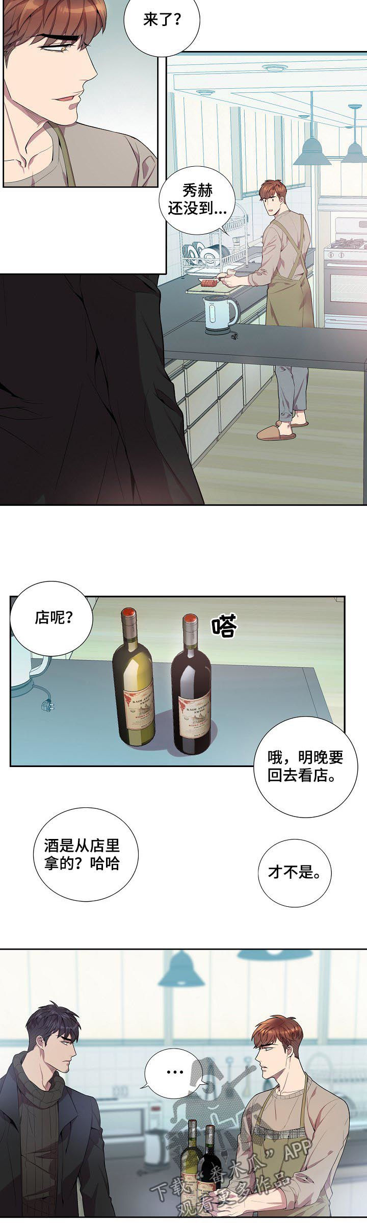 矛盾关系举例说明漫画,第49章：不分时候1图