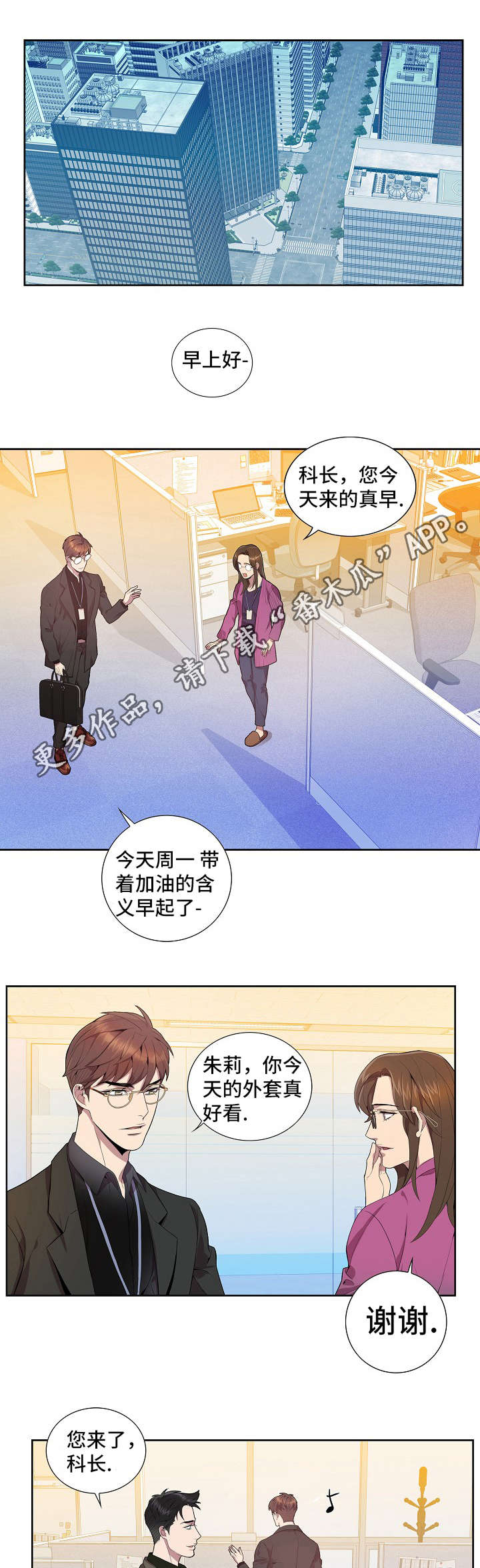 矛盾关系举例说明漫画,第19章：生日快乐1图